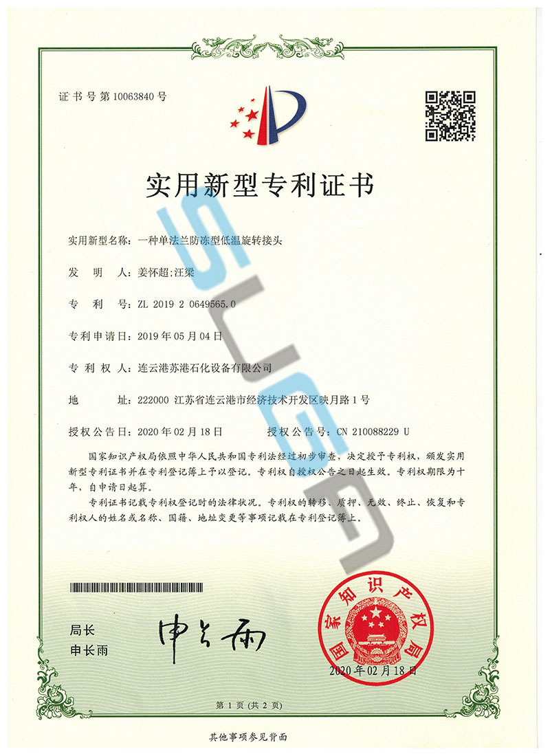 专利证书-1.jpg