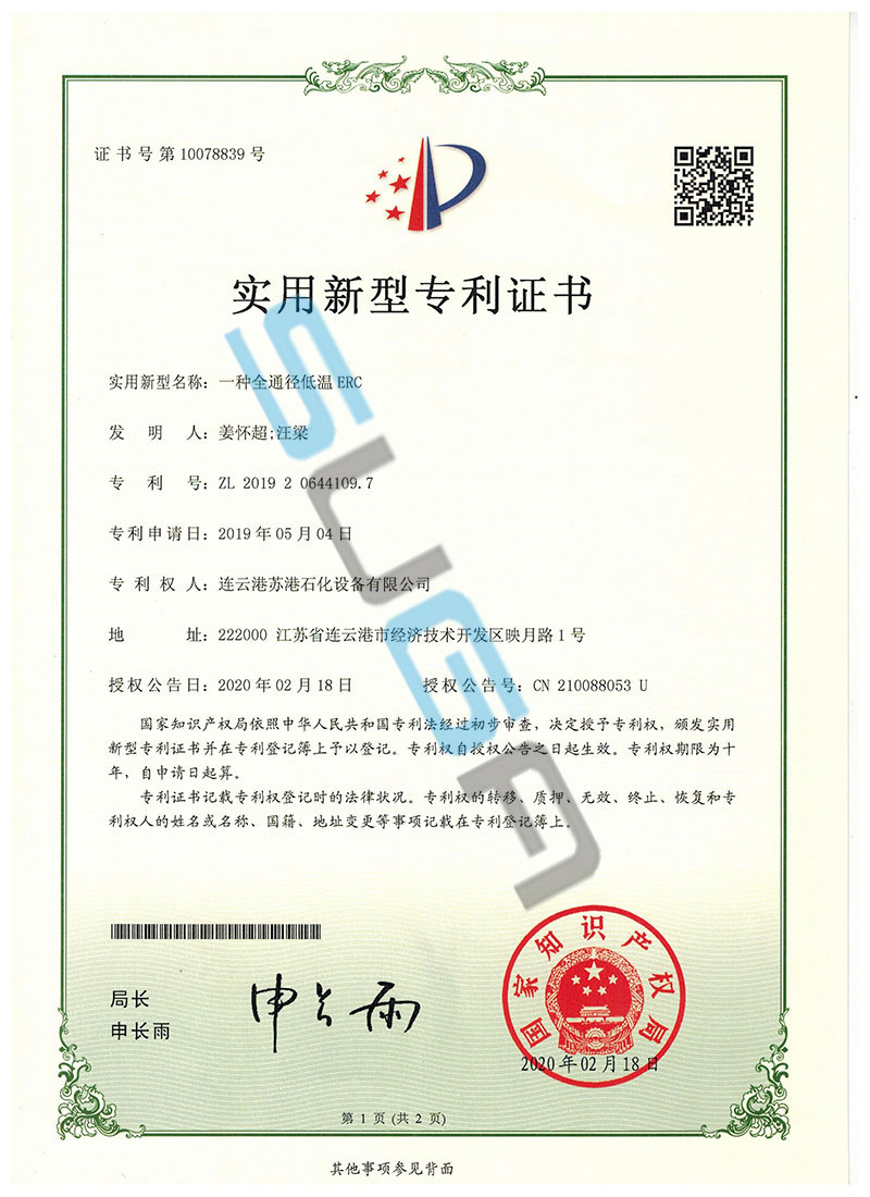 专利证书2-1.jpg