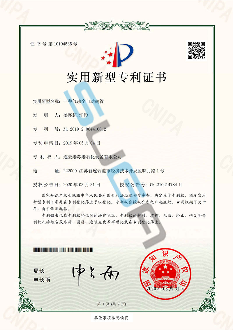 专利证书16-1.jpg